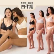 【24HRS】4件組 - 美背X鎮店款 無痕內衣任選(無鋼圈內衣 女內衣 女內著 開運內衣 紅色內衣)
