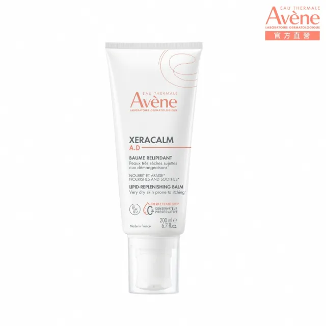 【Avene 雅漾】官方直營 舒緩乾癢霜 200ml(一般/滋潤型)