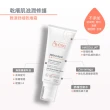 【Avene 雅漾官方直營】舒緩乾癢霜 200ml(一般/滋潤型)