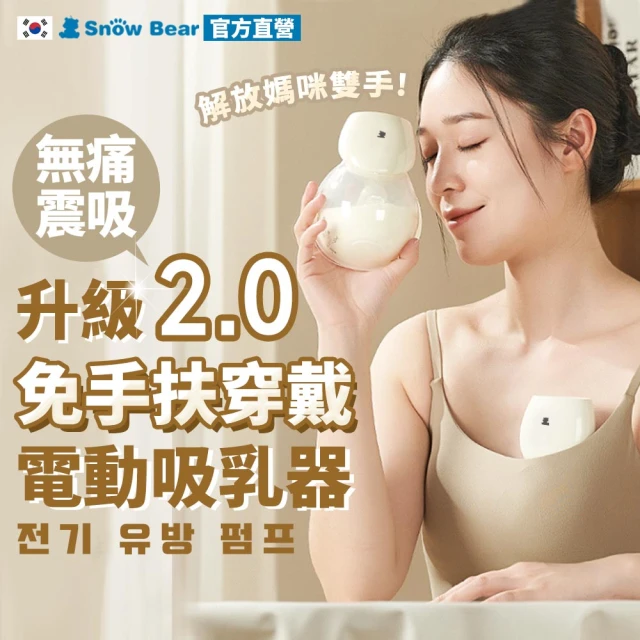 電動吸乳器