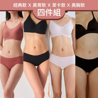 【24HRS】4件組 - 經典款X美背款X萊卡款X美胸款 親膚無痕內衣任選(無鋼圈內衣 女內衣 女內著)