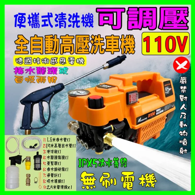 【一本店鋪】30米通水管水老鼠+K100洗車機(洗車機 洗地機 疏通水管 洗冷氣 洗洗衣機)