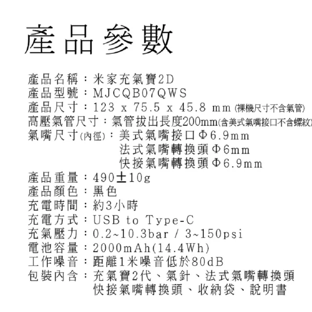 米家充氣寶2D(電動打氣機)