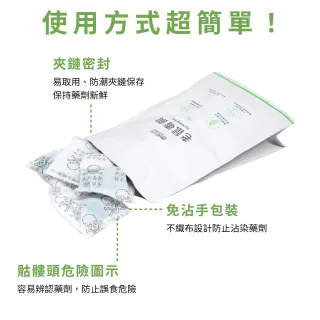 【福來朗】老鼠毒餌10gX10入(殺鼠/滅鼠/除鼠/老鼠藥)