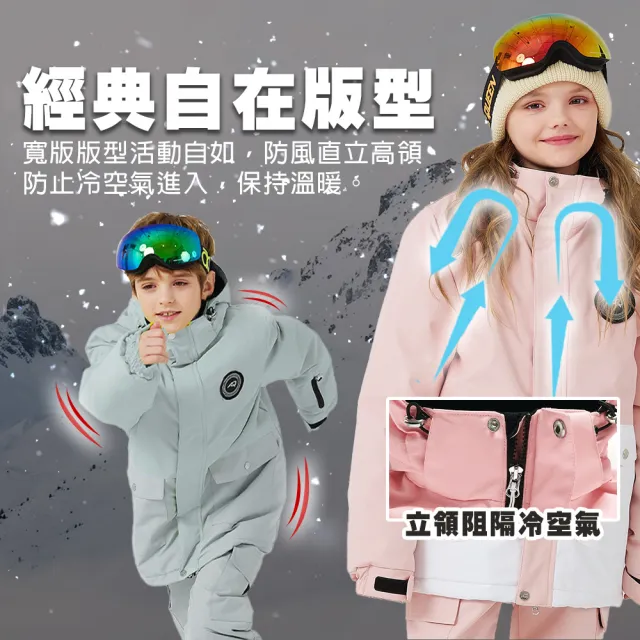 【TAS 極限運動】兒童寬版滑雪衣(兒童雪衣 雪衣外套 滑雪服 雪衣雪褲 滑雪衣 滑雪裝備 滑雪衣褲 滑雪 外套)