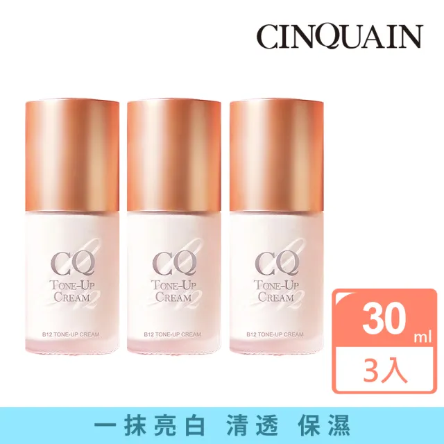 【CINQUAIN 思珂】B12氧氣亮顏波光素顏霜3入(氧氣霜)