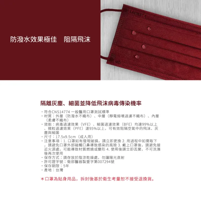 【LAITEST 萊潔】醫療防護口罩/成人 夜櫻紅 50入盒裝(台灣製造)