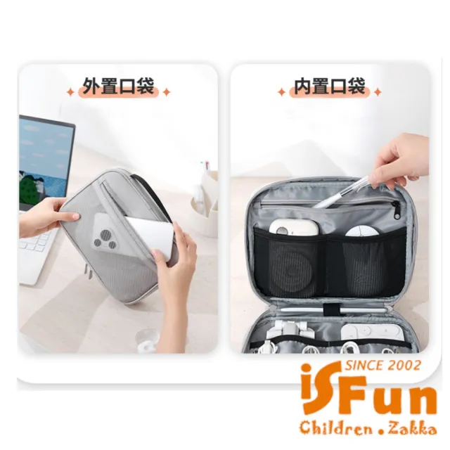 【iSFun】雙11 輕巧便捷 數據線收納多用途化妝品收納包(顏色可選)