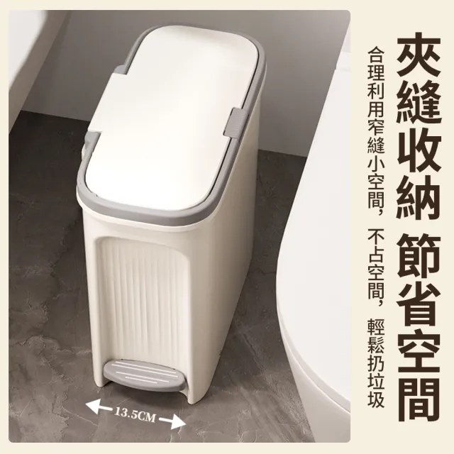 【喜尚XISHANG】緩降式垃圾桶 窄邊大容量垃圾桶(夾縫垃圾桶 廚房垃圾桶 客廳垃圾桶 腳踏按壓雙開關)
