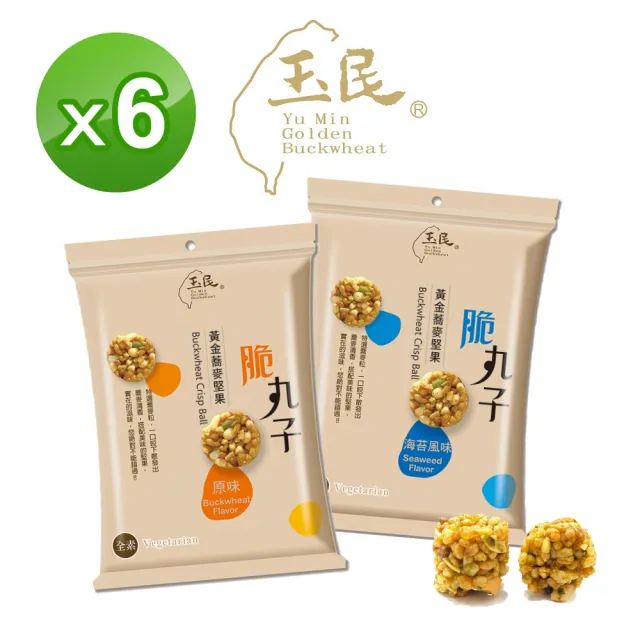 【玉民】黃金蕎麥堅果脆丸子 45g×6包(原味/海苔 2口味任選)