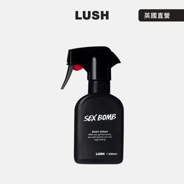 【LUSH 嵐舒】Sex Bomb 性感花香身體噴霧 200ml(香氛噴霧/茉莉花/依蘭依蘭/鼠尾草/花香)
