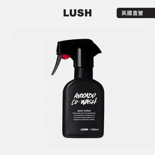 【LUSH 嵐舒】酪梨身體噴霧 200ml(香氛噴霧/木薑子/香檸檬/柑橘/果香)