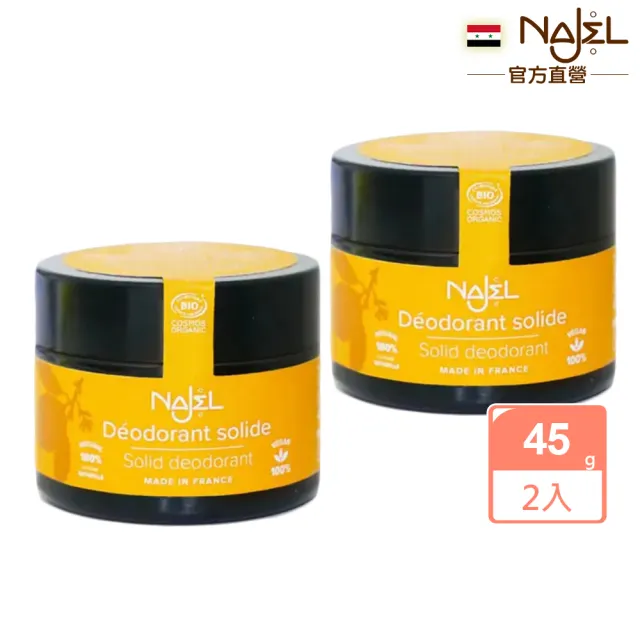 【NAJEL】長效制汗腋下有機體香膏45g-漫步果香(2入組-總代理公司貨)