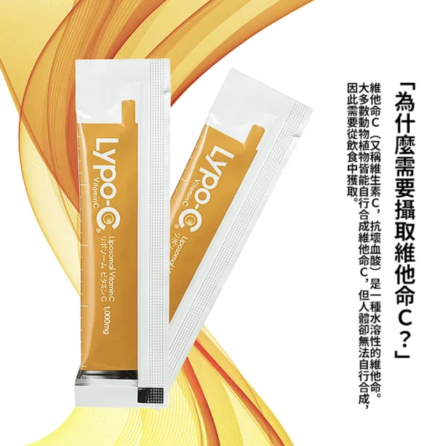 【SPIC 舒蓓珂】Lypo-C 微脂體維他命C 11入*3盒組(日本製造 診所專售 高濃度高效吸收)