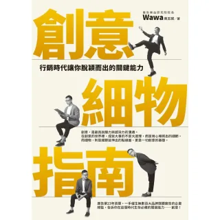 【momoBOOK】創意細物指南(電子書)