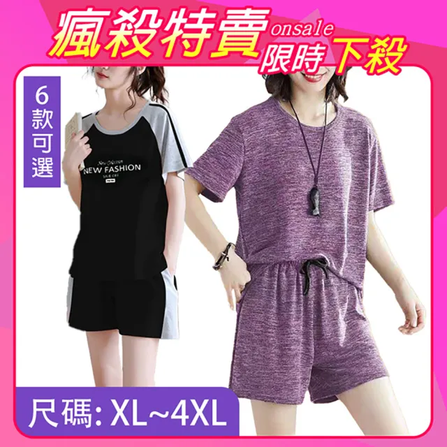 【K.W.】MOMO限定春季新品休閒寬鬆運動套裝C組(涼感/小香風/二件套/輕薄/短袖/多款任選)