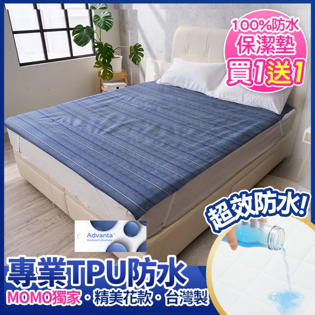 防水床單