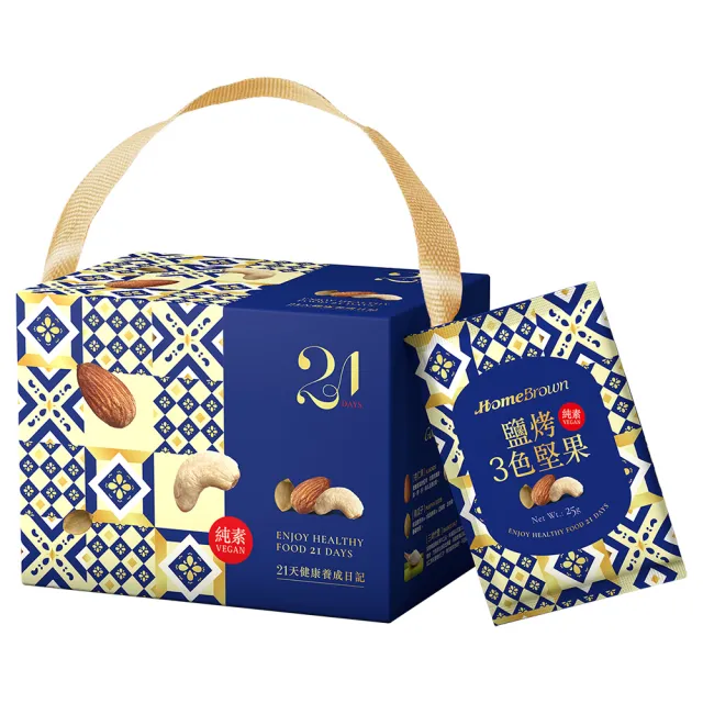 【紅布朗】21天3色堅果隨手包(25gX21包)伴手禮品 送禮推薦 全素食零食 長輩養生 年節禮盒 過年 新年 春節