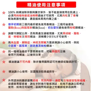 【BodyTemple 身體殿堂】有機茶樹芳療精油30ml(Tea Tree)