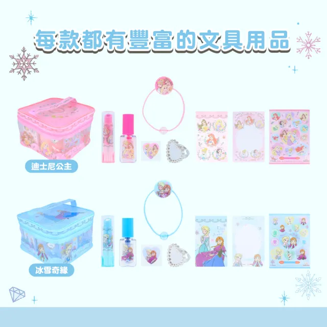 【sun-star】迪士尼公主/冰雪奇緣 華麗手提珠寶文具禮盒組(2款可選/橡皮擦+筆+備忘錄+貼紙+印章/畢業禮物)