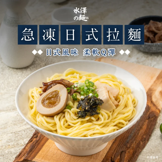 麵條