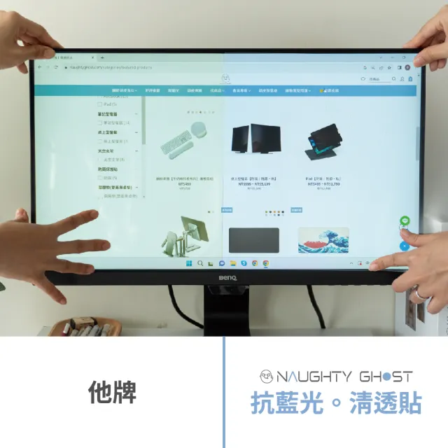 【頑皮鬼】14吋 抗藍光保護貼/抗藍光護目鏡(台灣製造｜超高透不偏黃｜可拆式)