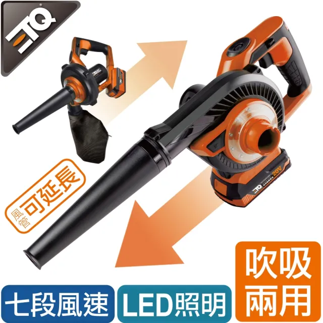 【ETQ USA】20V鋰電鼓風機-2.0套裝組(吹吸兩用 輕巧方便使用 燒烤/生火)