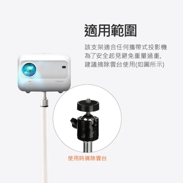 【YABER】投影機三腳落地支架(投影機腳架 投影機支架 三腳架 伸縮支架 投影機立架)