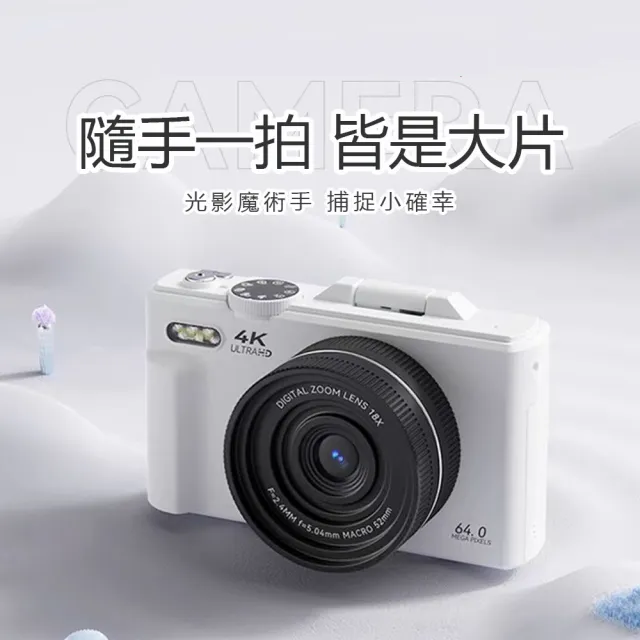 【巨匠】6400萬像素 微單相機 學生數位相機 附WiFI高清CCD校園4K單眼vlog相機(4K顯示翻轉屏)