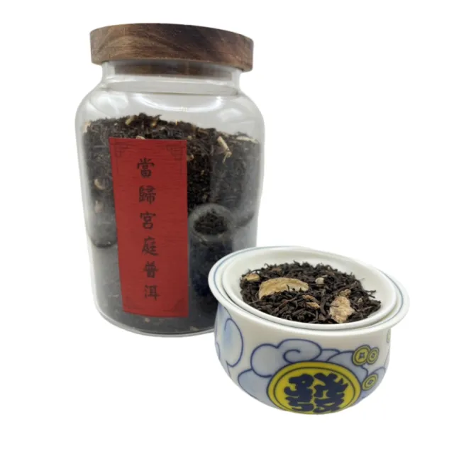 【藏古祥館】當歸宮廷普洱(熟茶 散茶 普洱 猛海)