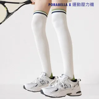 【Porabella】壓力襪  撞色 小腿襪 健身襪  跑步襪 運動壓力襪 睡眠襪 顯瘦襪 美腿襪leg socks