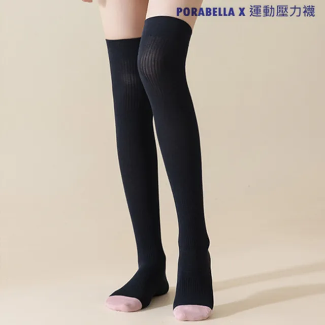 【Porabella】壓力襪  撞色 小腿襪 健身襪  跑步襪 運動壓力襪 睡眠襪 顯瘦襪 美腿襪leg socks
