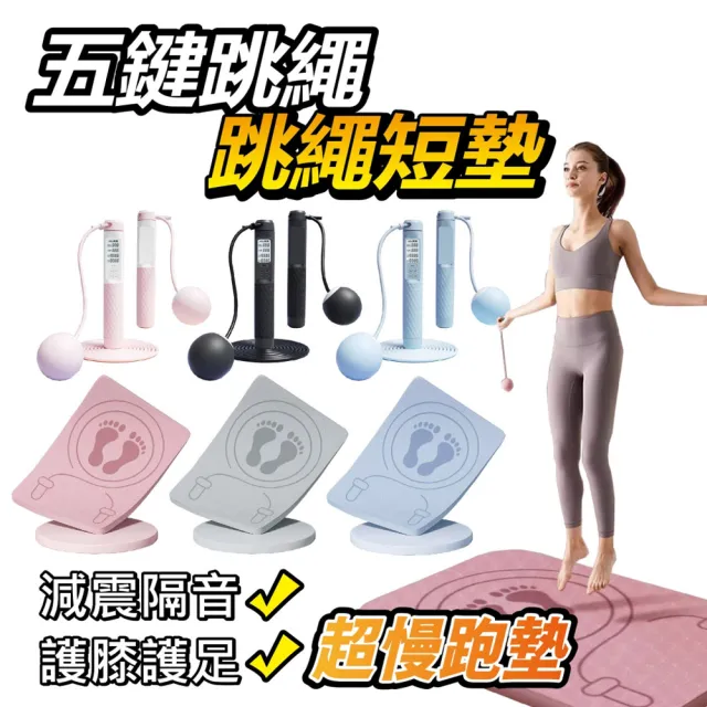 【2026】跳繩推薦ptt》10款高評價人氣品牌排行榜 | BALIMAN情報局