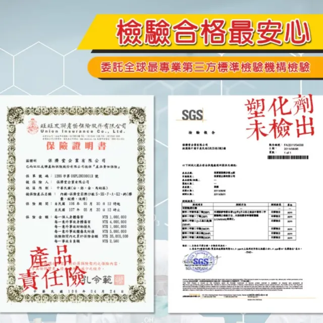【保濟堂】固樂沙敏 CC2加強錠 60粒/盒 買一送一(共120顆)