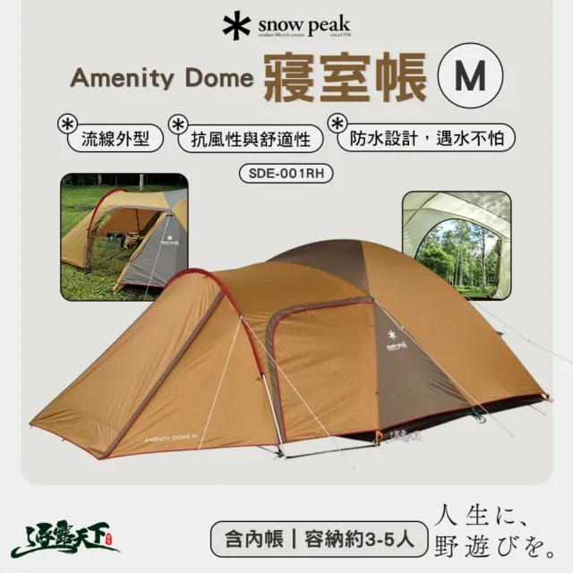 【2026】snow peak 帳篷推薦｜10款高評價人氣品牌排行榜 | BALIMAN情報局