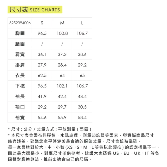【OUWEY 歐薇】圓領造型七分泡袖外套(杏；S-L；3252394006)