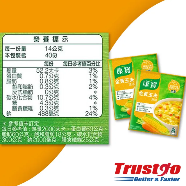 【美式賣場】康寶濃湯經典款任選2盒20包組(金黃玉米/港式酸辣)