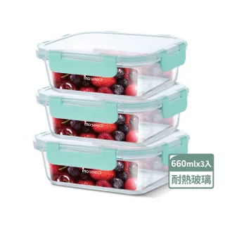 【mo select】超值3入組-密扣防撞耐熱玻璃保鮮盒660mlx3入(耐熱保鮮盒/便當盒/保鮮收納/食物儲存盒)