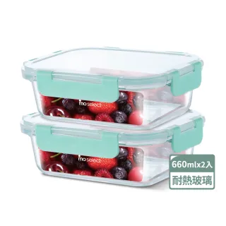 【mo select】超值2入組-密扣防撞耐熱玻璃保鮮盒660mlx2入(耐熱保鮮盒/便當盒/保鮮收納/食物儲存盒)