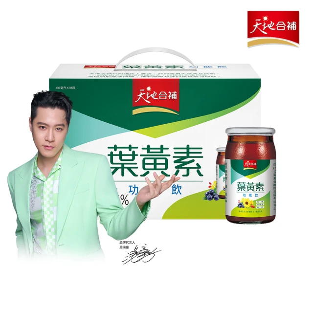 【天地合補】葉黃素功能飲60mlx18入x1盒(共18入/周湯豪代言 禮盒/母親節禮盒)
