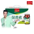 【天地合補】葉黃素功能飲60mlx18入x1盒(共18入/周湯豪代言 禮盒/母親節禮盒)