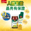 【天地合補】葉黃素功能飲60ml×18入×1盒(共18入/周湯豪代言)