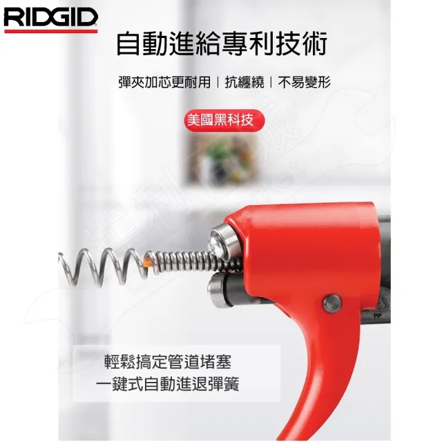 【美國里奇 RIDGID】電鑽/手提兩用通管機 R3(管道疏通 通管器 排水管堵塞)
