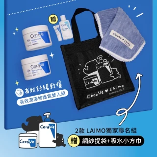 【CeraVe 適樂膚】LAIMO限量聯名組★長效潤澤修護霜 340g雙入(馬來貘/彌月/臉部身體乳霜)