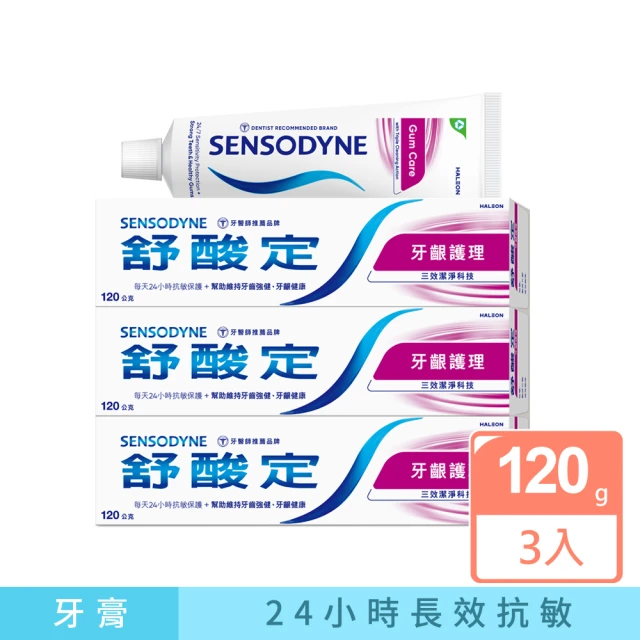 舒酸定抗敏牙膏