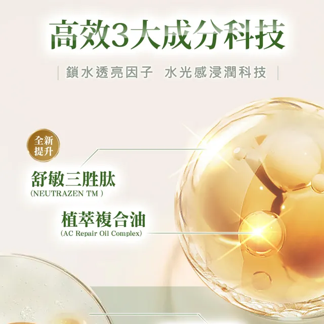 【CINQUAIN 思珂】全能草本滋養光澤精華乳(乳液)