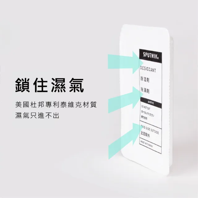 【SPUTNIK 斯普尼克】COZY FOOD BOX 除濕劑6入(寵物飼料桶除濕 防潮)