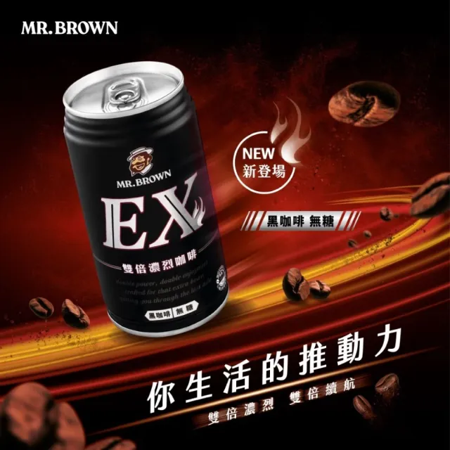 【金車/伯朗】EX雙倍黑咖啡330mlx24罐/箱(無糖 TQF微笑標章)