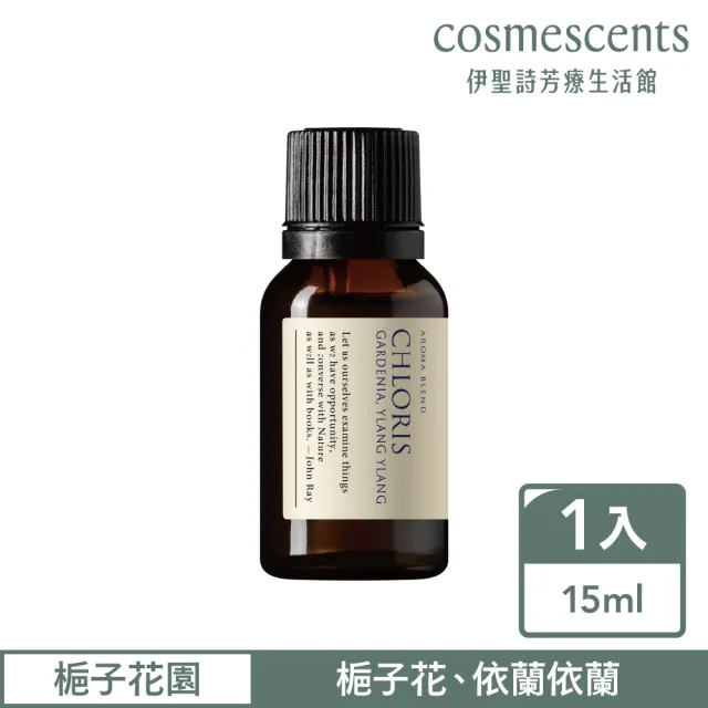 【伊聖詩】約翰森林JOHNRAY 複方精華15ml(多款任選/精油)