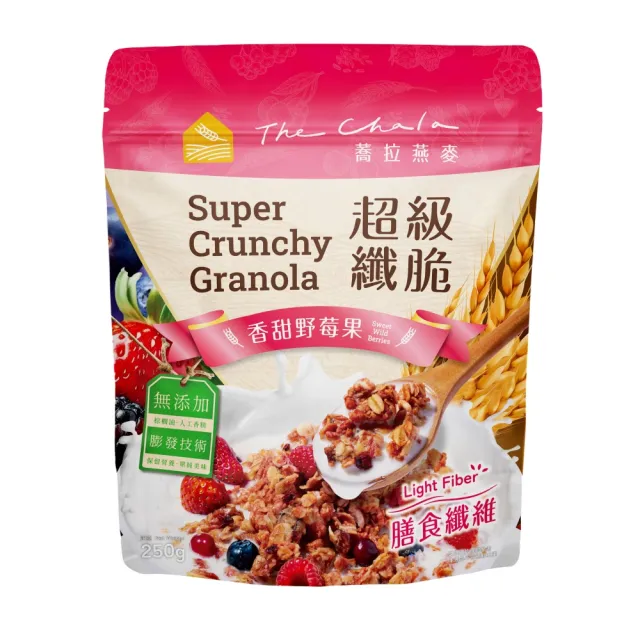 【The Chala 蕎拉燕麥】超級纖脆/穀食(香甜野莓果/海鹽濃可可/輕焙烤堅果/紅五穀/黑五穀)